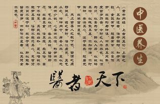 中醫世家田豐論養生大道 行之可期，壽享遐齡