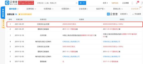 嗶哩嗶哩關聯公司注冊資本大幅提升至4億美元，強化信息技術領域布局