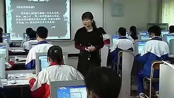 探索計算思維 高中信息技術優質課觀摩體驗